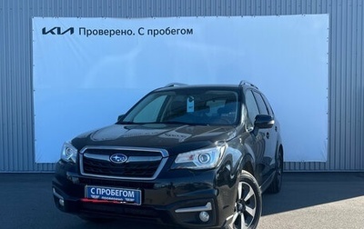 Subaru Forester, 2016 год, 2 250 000 рублей, 1 фотография