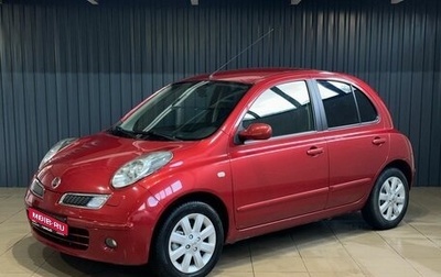 Nissan Micra III, 2008 год, 599 900 рублей, 1 фотография