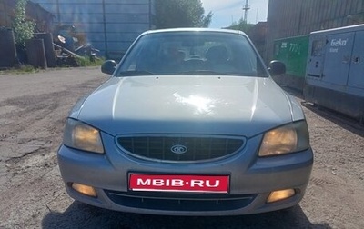 Hyundai Accent II, 2005 год, 280 000 рублей, 1 фотография
