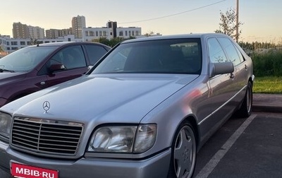 Mercedes-Benz S-Класс, 1992 год, 850 000 рублей, 1 фотография