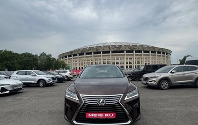 Lexus RX IV рестайлинг, 2016 год, 3 099 000 рублей, 1 фотография
