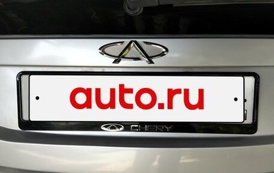 Chery IndiS (S18D) I, 2014 год, 415 000 рублей, 1 фотография