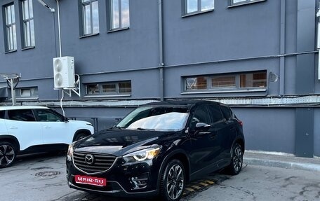 Mazda CX-5 II, 2016 год, 1 200 000 рублей, 1 фотография