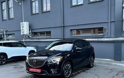 Mazda CX-5 II, 2016 год, 1 200 000 рублей, 1 фотография