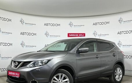 Nissan Qashqai, 2015 год, 1 769 000 рублей, 1 фотография