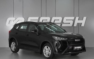 Haval Jolion, 2026 год, 2 449 000 рублей, 1 фотография