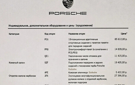 Porsche Macan I рестайлинг, 2014 год, 4 750 000 рублей, 23 фотография