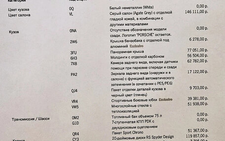 Porsche Macan I рестайлинг, 2014 год, 4 750 000 рублей, 24 фотография