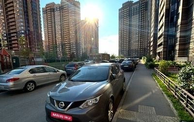 Nissan Qashqai, 2016 год, 1 500 000 рублей, 1 фотография