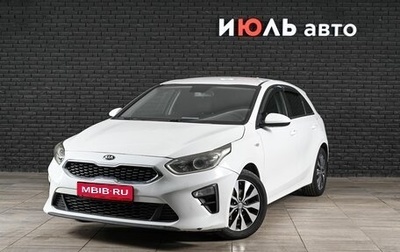 KIA cee'd III, 2018 год, 1 550 000 рублей, 1 фотография