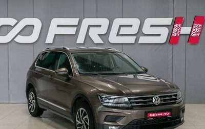 Volkswagen Tiguan II, 2018 год, 2 490 000 рублей, 1 фотография