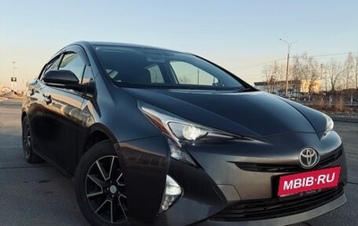 Toyota Prius IV XW50, 2016 год, 1 550 000 рублей, 1 фотография