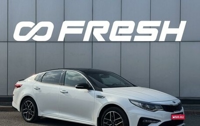 KIA Optima IV, 2018 год, 1 850 000 рублей, 1 фотография