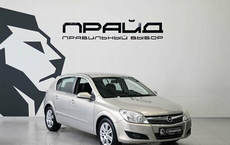 Opel Astra H, 2007 год, 459 900 рублей, 6 фотография