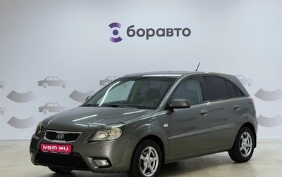 KIA Rio II, 2010 год, 589 000 рублей, 1 фотография