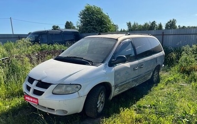 Dodge Caravan IV, 2002 год, 245 000 рублей, 1 фотография