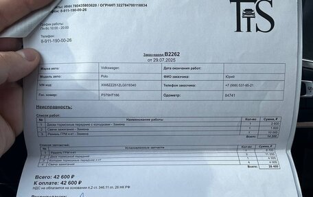 Volkswagen Polo VI (EU Market), 2019 год, 1 650 000 рублей, 18 фотография