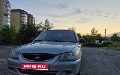 Hyundai Accent II, 2006 год, 250 000 рублей, 1 фотография
