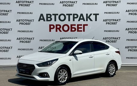 Hyundai Solaris II рестайлинг, 2019 год, 1 475 000 рублей, 1 фотография