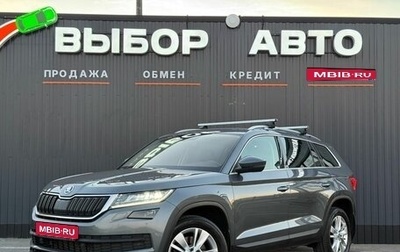 Skoda Kodiaq I, 2018 год, 2 620 000 рублей, 1 фотография