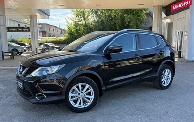 Nissan Qashqai, 2015 год, 1 480 000 рублей, 1 фотография