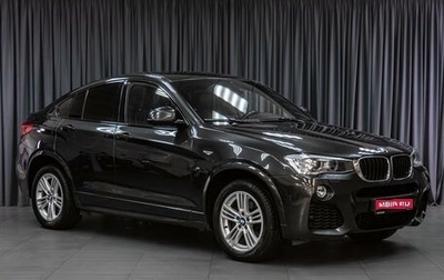 BMW X4, 2016 год, 2 799 000 рублей, 1 фотография