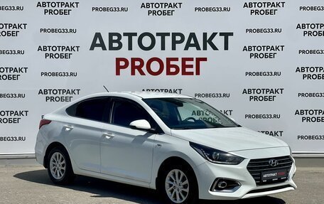 Hyundai Solaris II рестайлинг, 2019 год, 1 475 000 рублей, 3 фотография