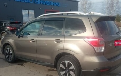 Subaru Forester, 2018 год, 1 938 000 рублей, 1 фотография
