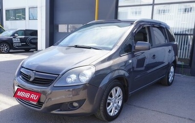 Opel Zafira B, 2012 год, 628 000 рублей, 1 фотография