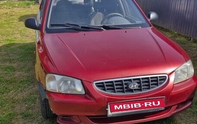Hyundai Accent II, 2005 год, 220 000 рублей, 1 фотография