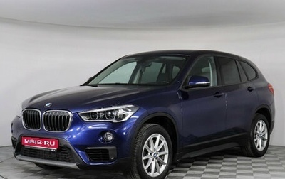 BMW X1, 2018 год, 2 899 000 рублей, 1 фотография