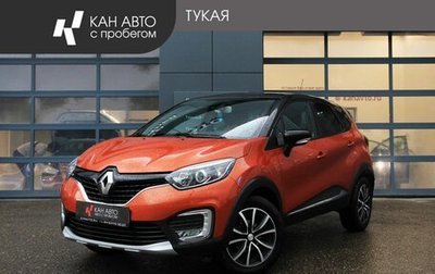 Renault Kaptur I рестайлинг, 2017 год, 1 466 000 рублей, 1 фотография