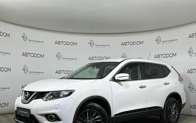 Nissan X-Trail, 2016 год, 1 757 000 рублей, 1 фотография