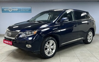 Lexus RX III, 2009 год, 1 749 000 рублей, 1 фотография