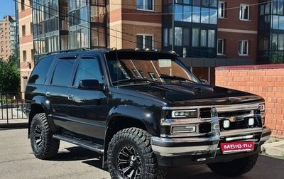 Chevrolet Tahoe II, 1996 год, 3 000 000 рублей, 1 фотография