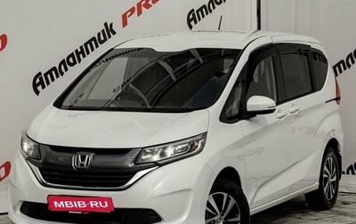 Honda Freed II, 2016 год, 1 450 000 рублей, 1 фотография