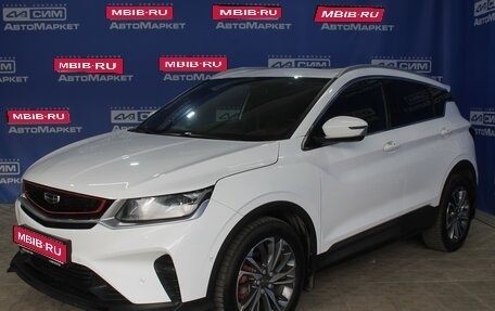 Geely Coolray I, 2020 год, 1 340 000 рублей, 1 фотография