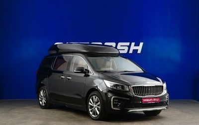 KIA Carnival III, 2019 год, 3 999 050 рублей, 1 фотография