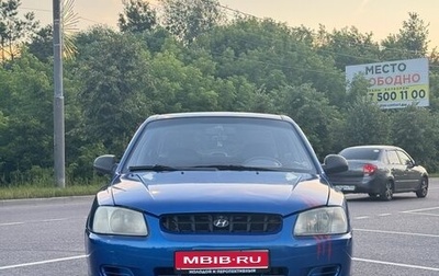 Hyundai Accent II, 2003 год, 340 000 рублей, 1 фотография