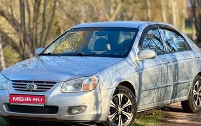 KIA Cerato I, 2007 год, 474 000 рублей, 1 фотография
