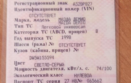 Mazda Demio III (DE), 1998 год, 250 000 рублей, 4 фотография