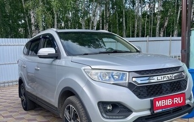 Lifan Myway, 2018 год, 980 000 рублей, 1 фотография