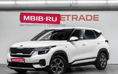 KIA Seltos I, 2021 год, 2 135 000 рублей, 1 фотография