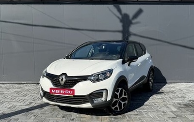 Renault Kaptur I рестайлинг, 2016 год, 1 595 000 рублей, 1 фотография