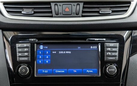 Nissan Qashqai, 2014 год, 1 628 000 рублей, 17 фотография