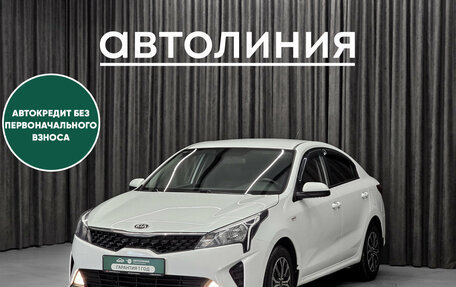 KIA Rio IV, 2020 год, 1 575 000 рублей, 1 фотография