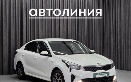 KIA Rio IV, 2020 год, 1 575 000 рублей, 3 фотография