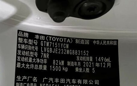 Toyota Yaris, 2022 год, 1 368 961 рублей, 19 фотография