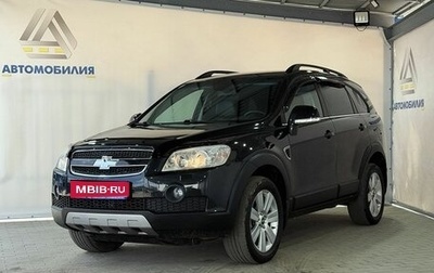 Chevrolet Captiva I, 2011 год, 1 099 000 рублей, 1 фотография