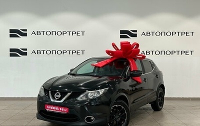 Nissan Qashqai, 2016 год, 1 299 000 рублей, 1 фотография